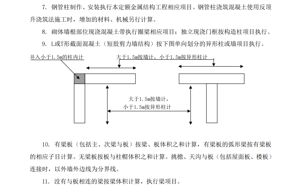 如何区分剪力墙