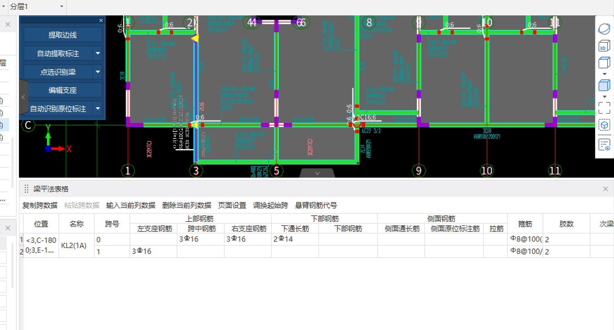 梁跨