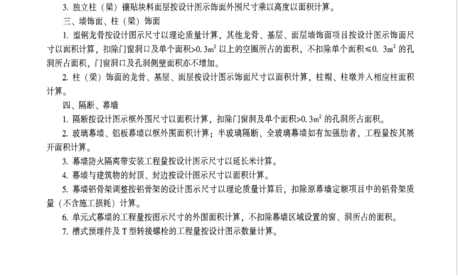 玻璃幕墙