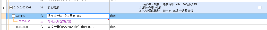 砌砖定额