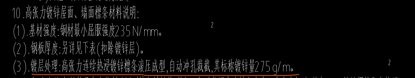 钢结构檩条