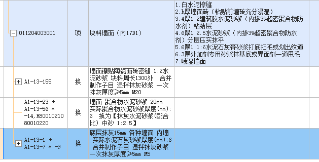 组价