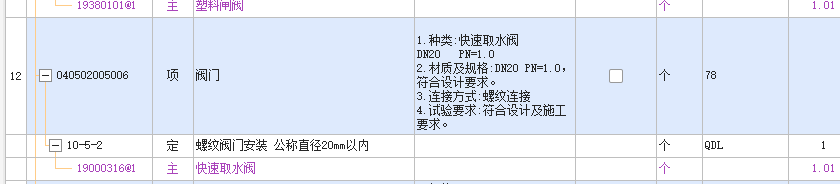 水阀