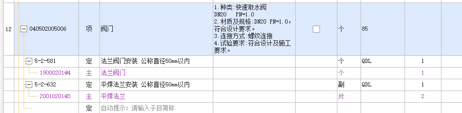 快速取
