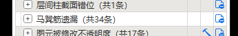 马凳筋