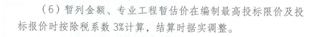 计取