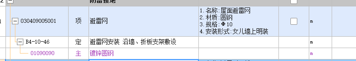 定额