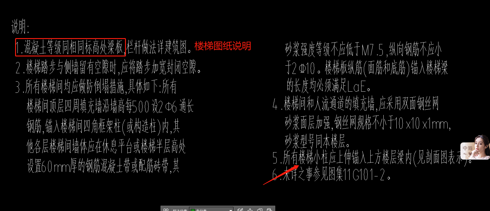 梯柱