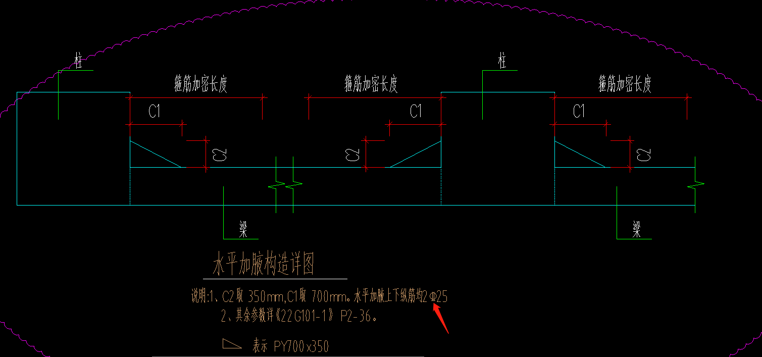 梁加腋