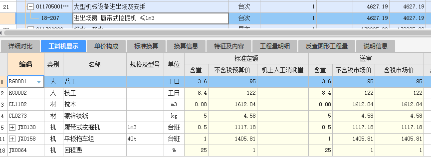 广联达服务新干线