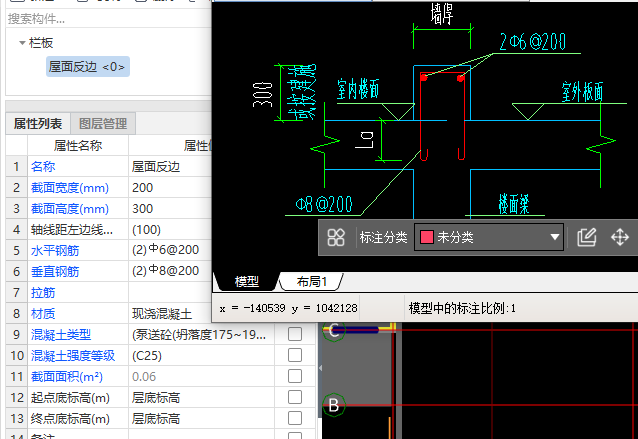 钢筋信息