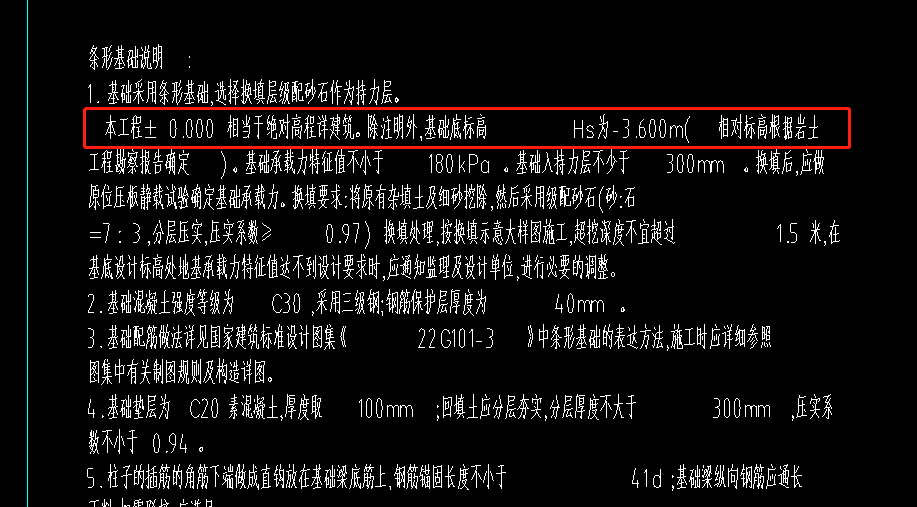 基础底