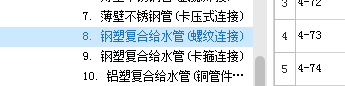 螺纹连接