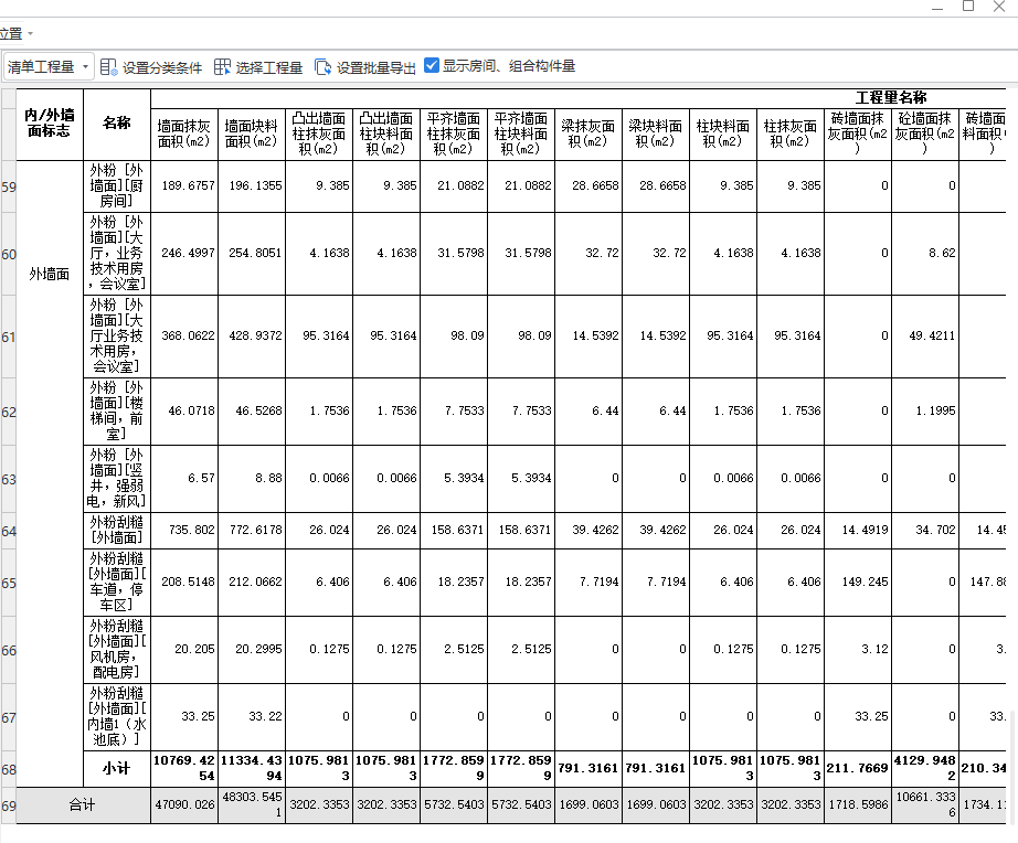 粉刷工