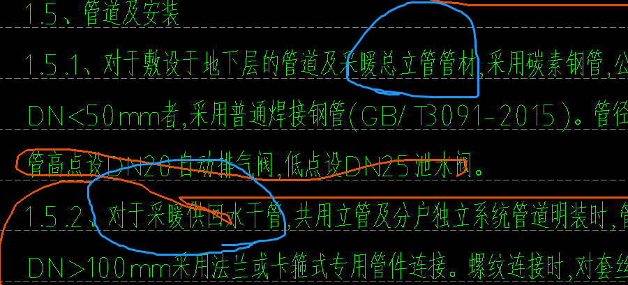 立管