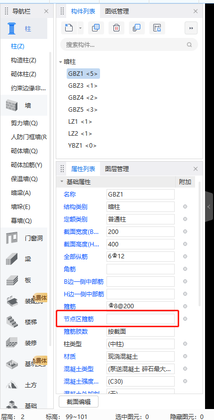 建筑行业快速问答平台-答疑解惑