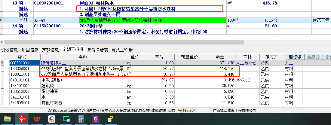 清单描述