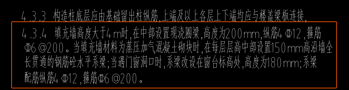 墙高