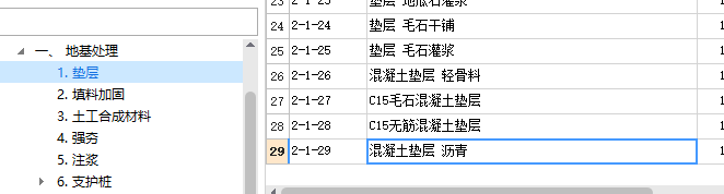 混凝土垫层