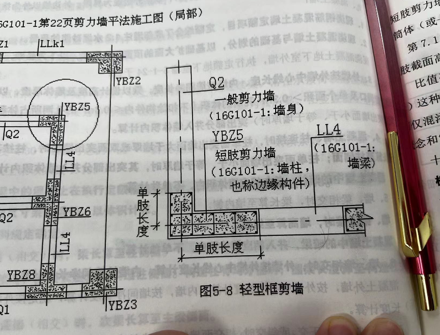 轻型框剪墙