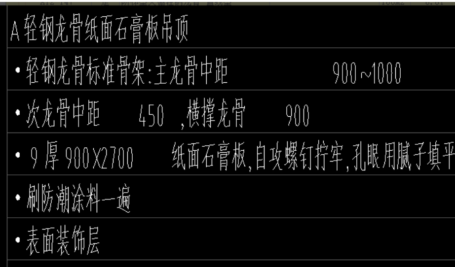 龙骨