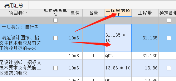 程量表达式