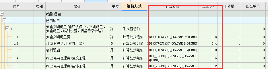 记取