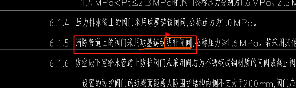 消火栓系统