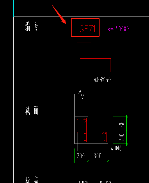 构件