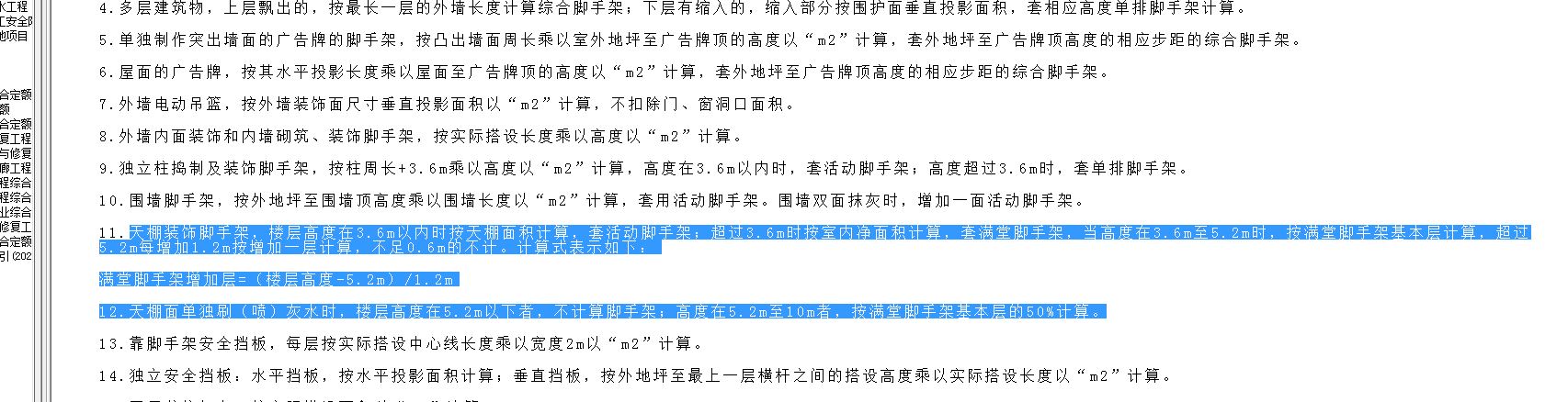 天棚