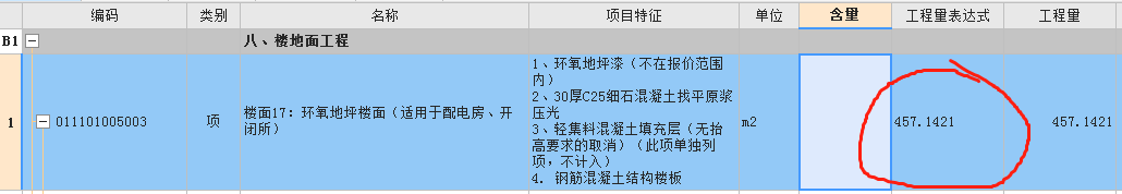 地面积