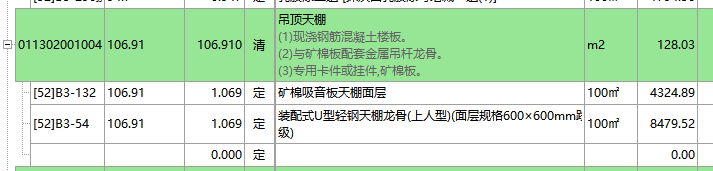 天棚