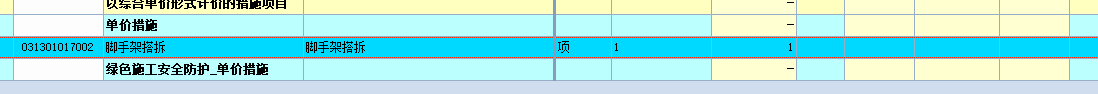 脚手架