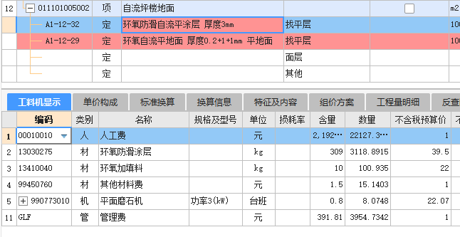 找平