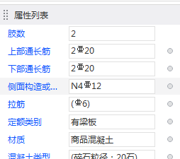 土建算量软件