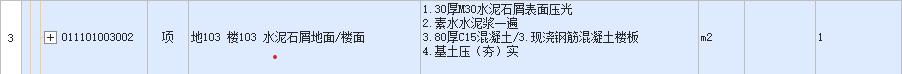 子目