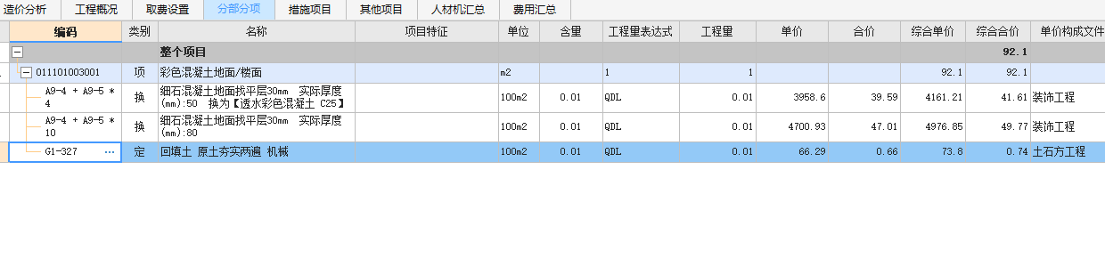 广联达服务新干线