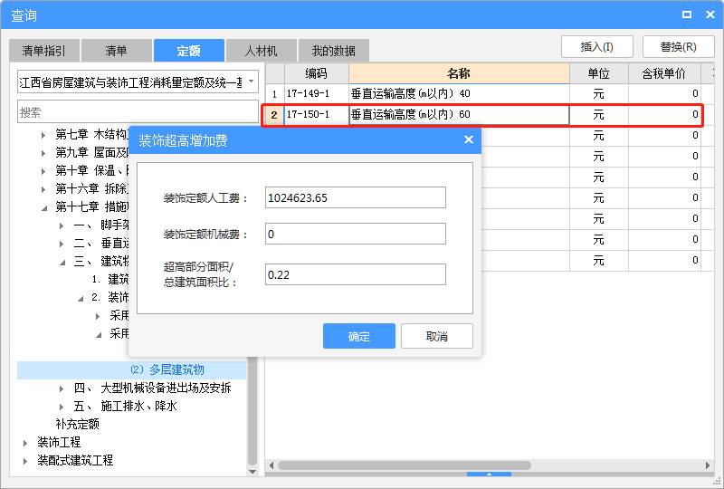 檐高
