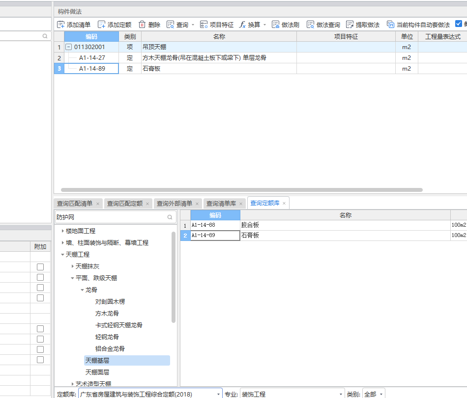 石膏板怎么
