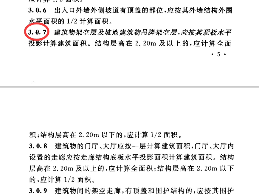 天棚