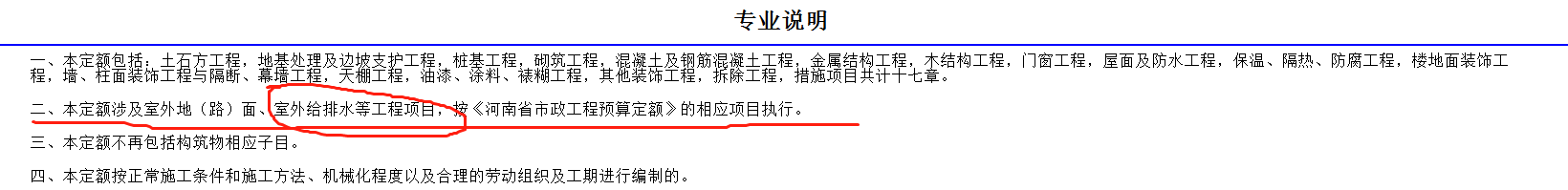 敷设