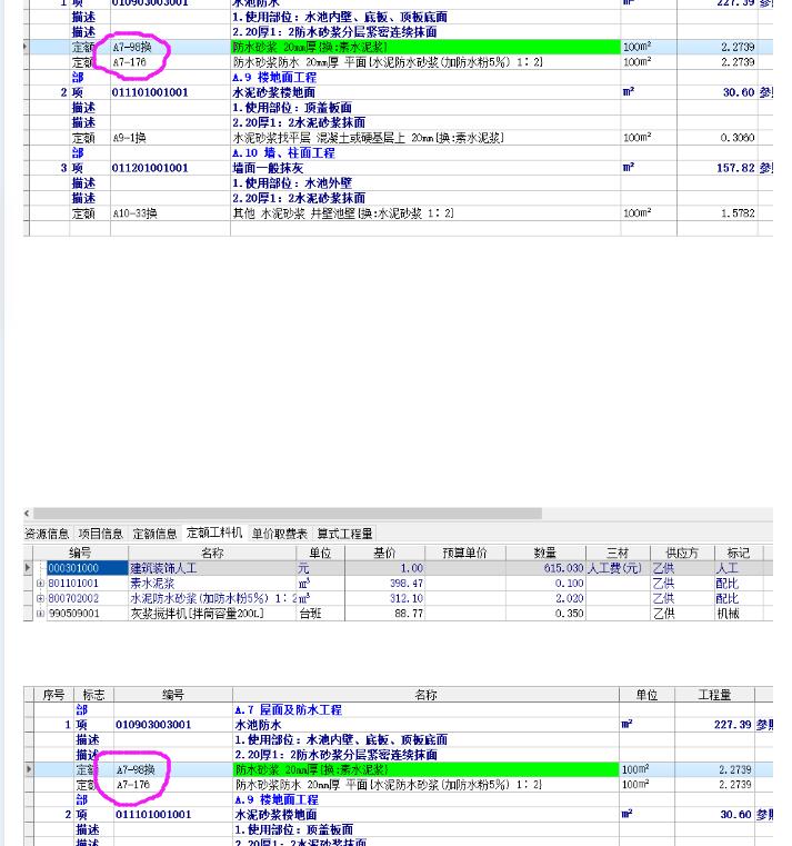 建筑行业快速问答平台-答疑解惑