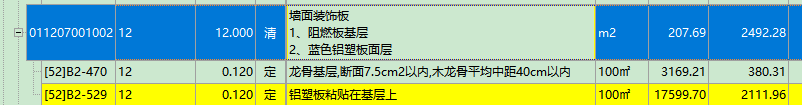 墙面装饰
