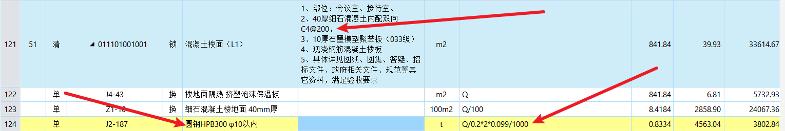 楼面