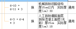 灰土