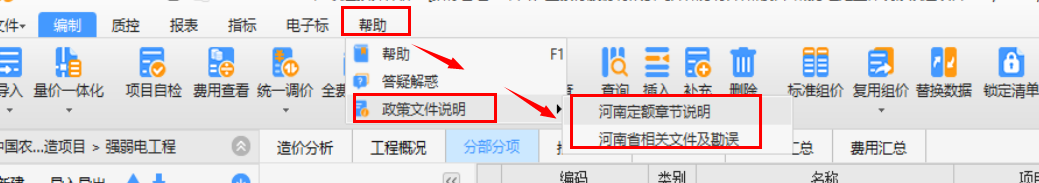 云计价