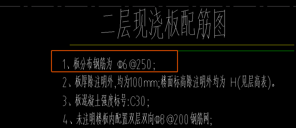 板分布鋼筋