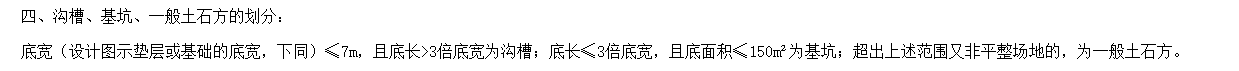 挖土方