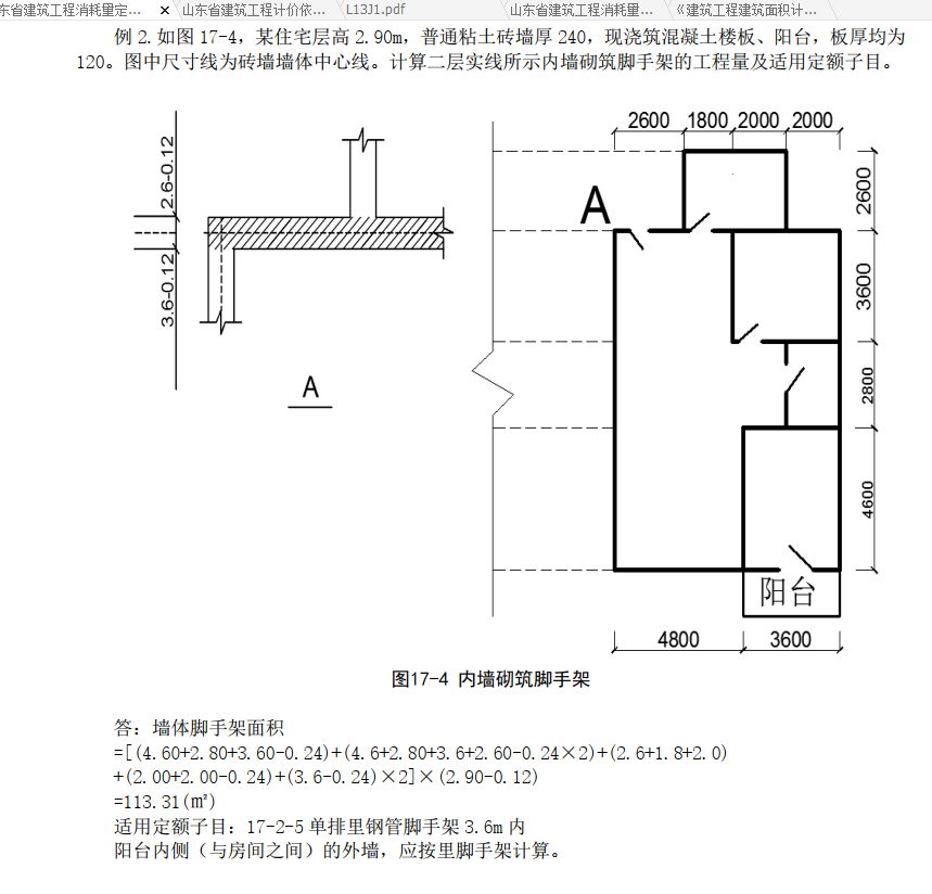 个脚