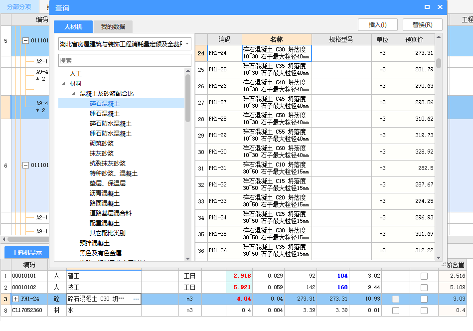 搅拌